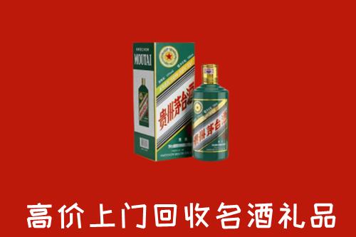 绵阳盐亭回收五星茅台酒