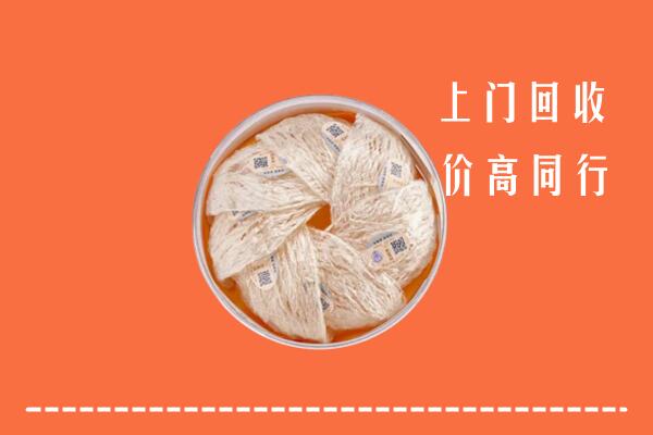 高价求购：绵阳盐亭回收燕窝