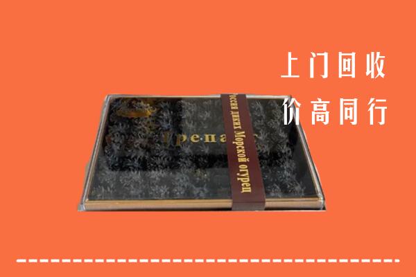 收购行情：绵阳盐亭回收礼盒海参